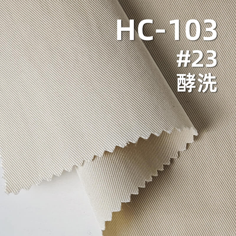 锦棉2/2双面斜|170g/m2棉锦斜纹染色布|棉尼龙|尼龙棉|雾感色调|休闲服 风衣 工装裤面料