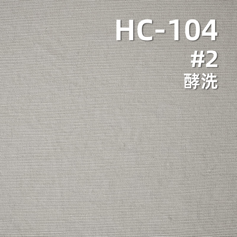 锦棉横条|185g/m2棉锦平纹染色布|棉尼龙|尼龙棉|雾感色调|休闲服 风衣 工装裤面料