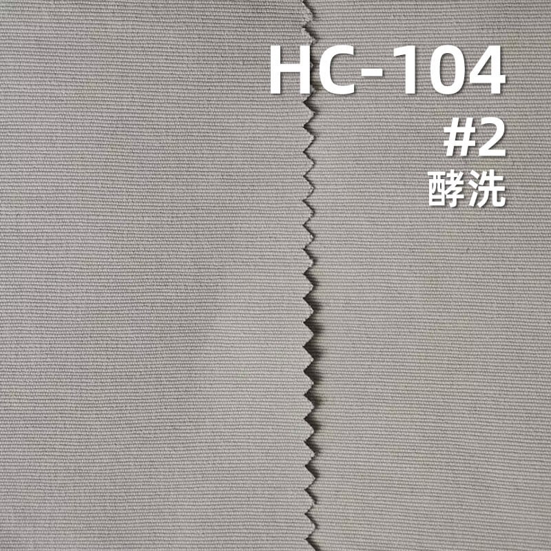 锦棉横条|185g/m2棉锦平纹染色布|棉尼龙|尼龙棉|雾感色调|休闲服 风衣 工装裤面料