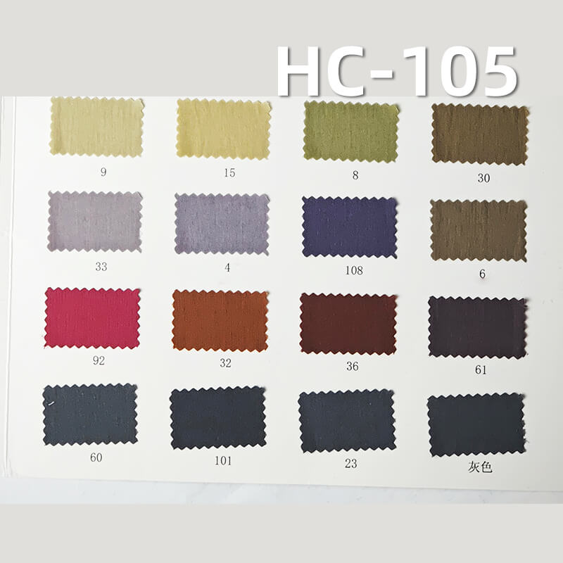 锦棉平纹布|105g/m2棉锦染色布|棉尼龙|尼龙棉|雾感色调|休闲上衣 风衣 山本裤面料