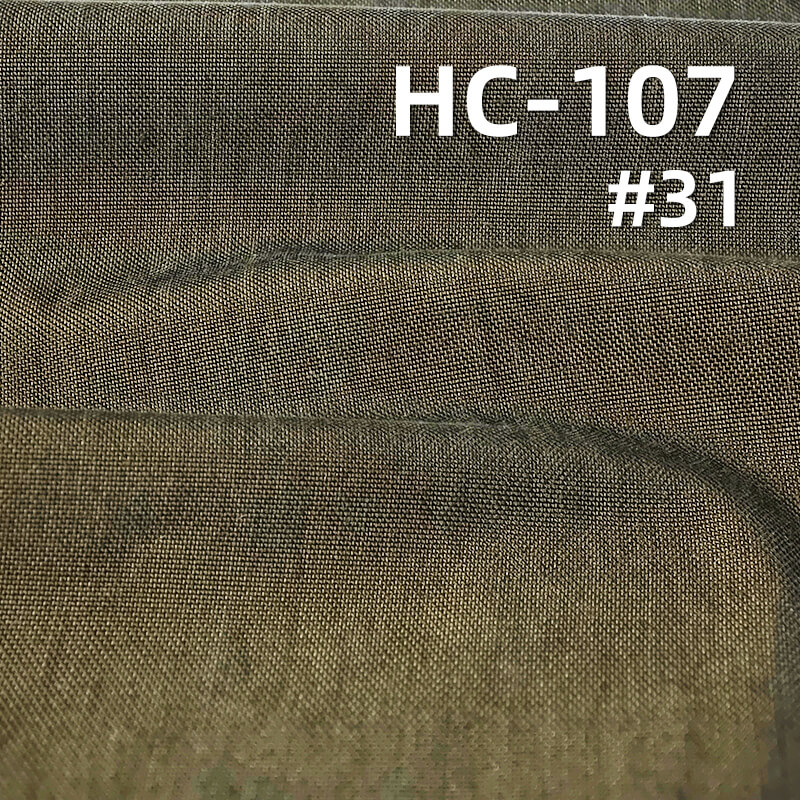 平纹府绸|168g/m2天丝锦纶染色布|莱赛尔锦纶布|天丝尼龙布料|休闲衬衫 风衣 山本裤 裙子面料