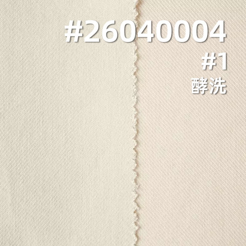 天丝棉双面斜|228g/m2莱赛尔棉斜纹布|水洗棉染色布|休闲裤 连衣裙 外套面料