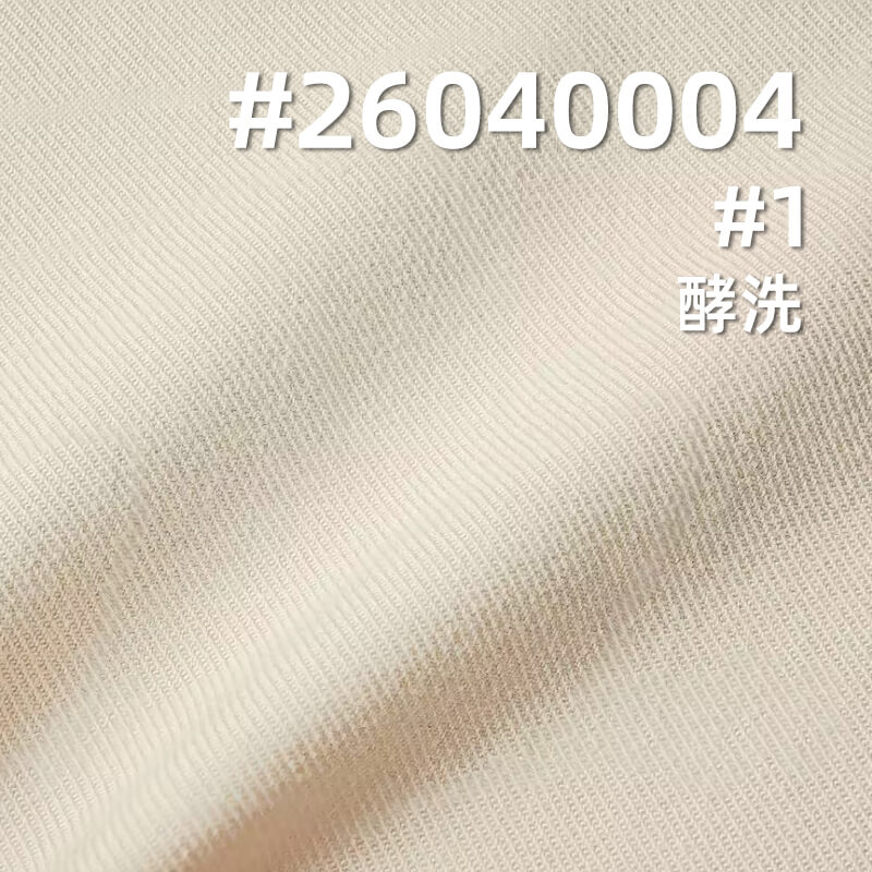 天丝棉双面斜|228g/m2莱赛尔棉斜纹布|水洗棉染色布|休闲裤 连衣裙 外套面料