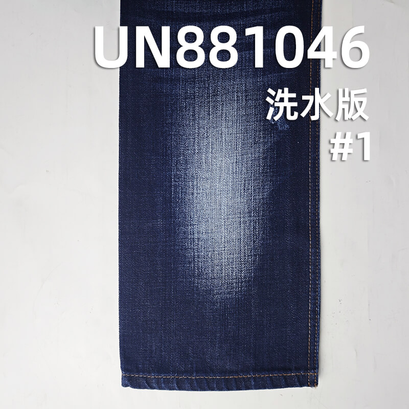 全棉直竹牛仔布|11安士(oz)梭织斜纹牛仔布|四片右斜布料|时尚牛仔裤 牛仔外套 牛仔裙面料