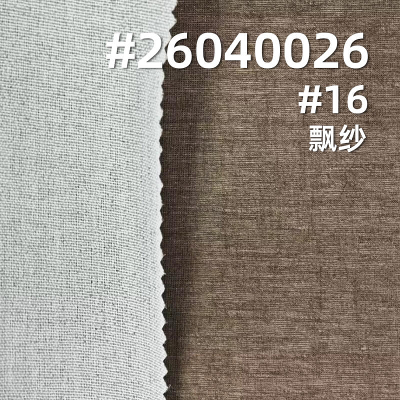 天丝锦棉绉布|78g/m2梭织平纹布|莱赛尔混纺布料|时尚女装 休闲服饰 裙子面料 天丝锦棉绉布|78g/m2梭织平纹布|莱赛尔混纺布料|时尚女装 休闲服饰 裙子面料