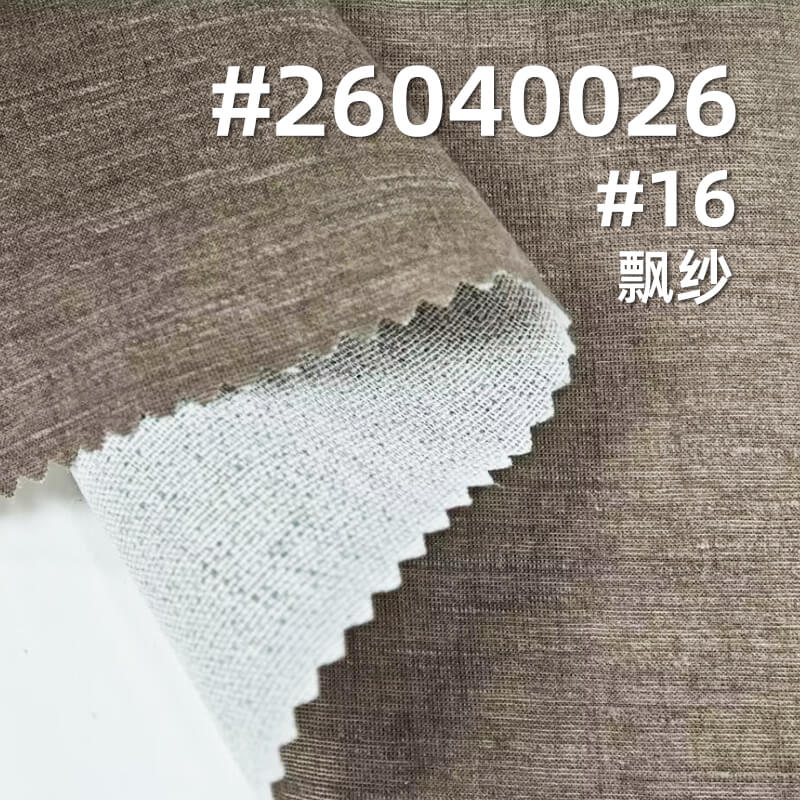 天丝锦棉绉布|78g/m2梭织平纹布|莱赛尔混纺布料|时尚女装 休闲服饰 裙子面料 天丝锦棉绉布|78g/m2梭织平纹布|莱赛尔混纺布料|时尚女装 休闲服饰 裙子面料