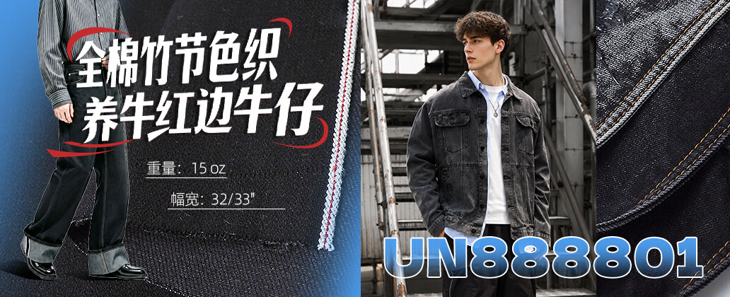 UN888801, PC