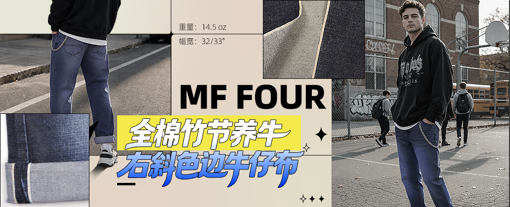 MF FOUR，PC端