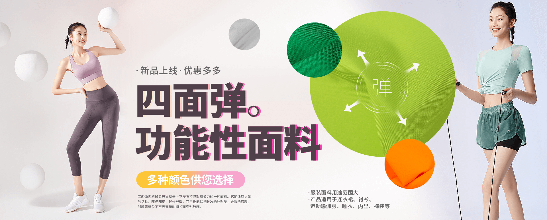 四面弹，PC端