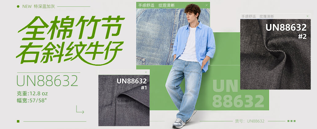 UN88632, PC端