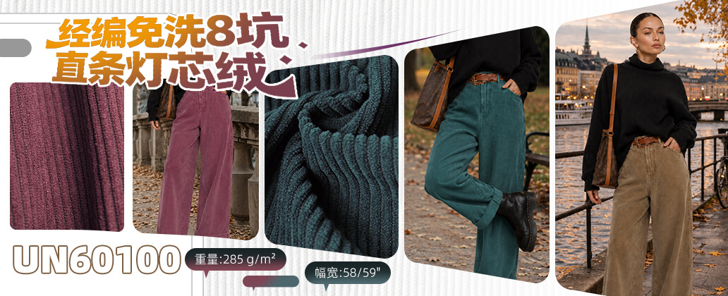 UN60100, PC端