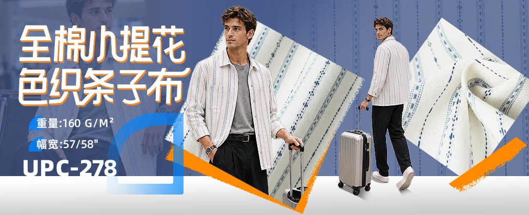 UPC-278,  PC端