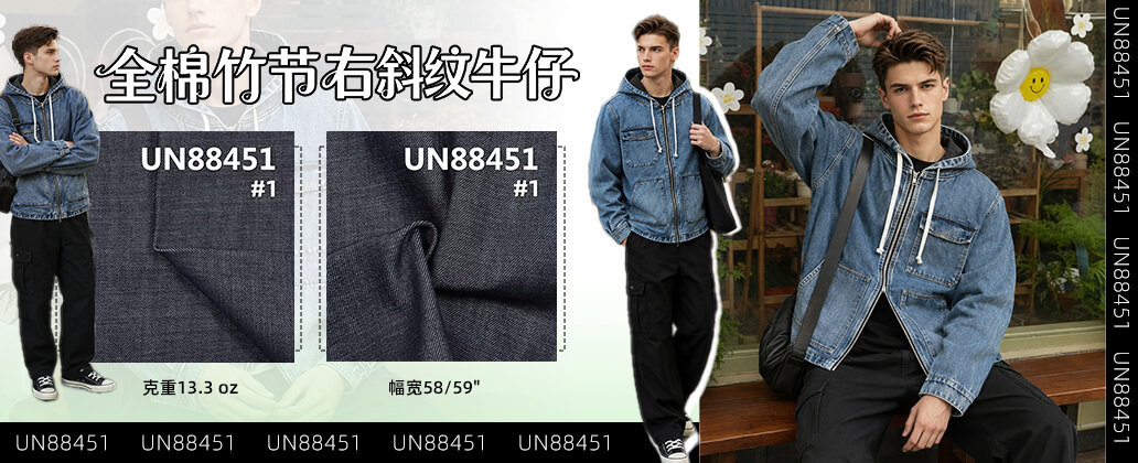 UN88451, PC端