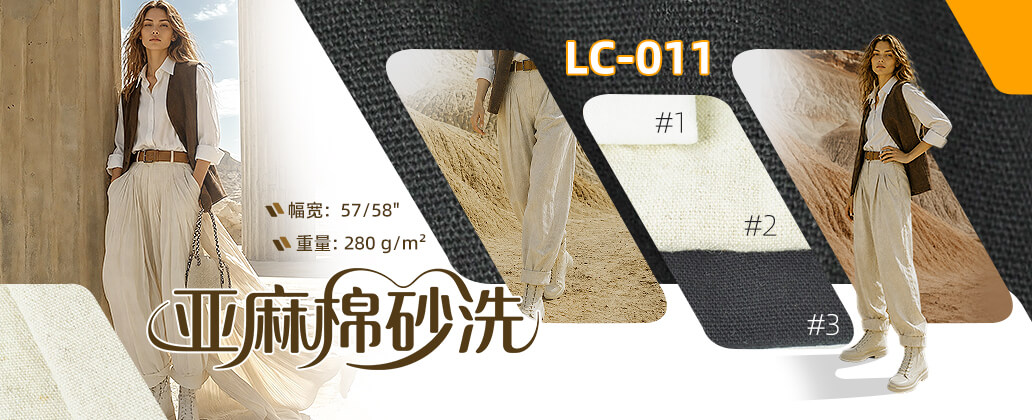 LC-011，PC端