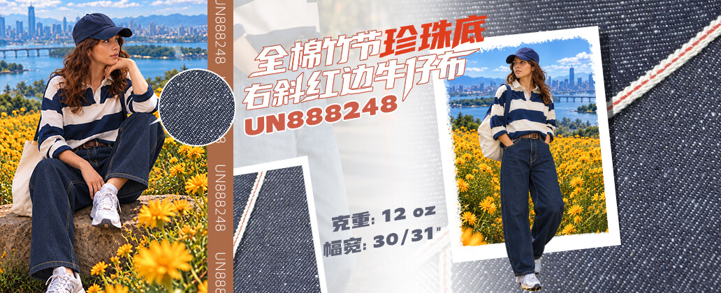 UN888248， PC端