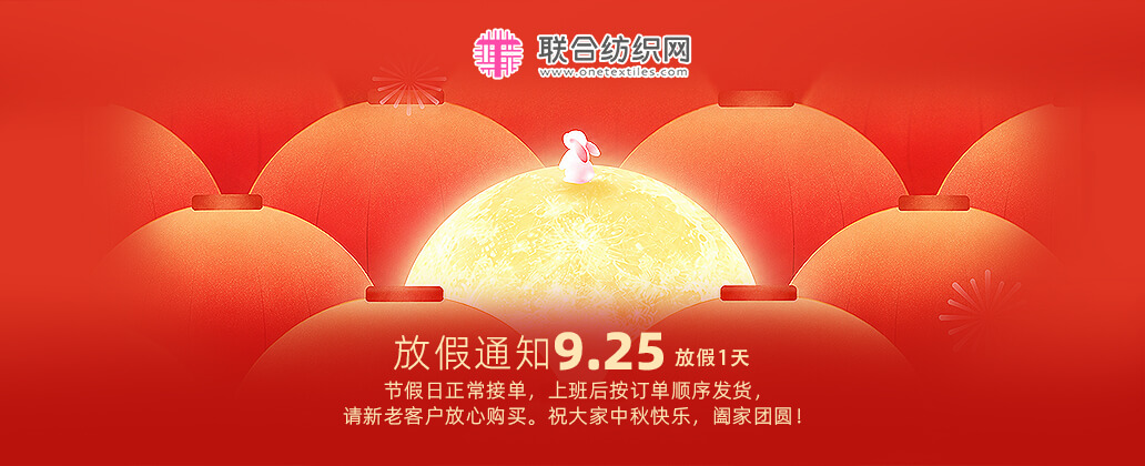 中秋,PC端