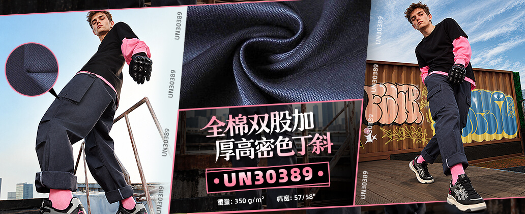 UN30389，PC端
