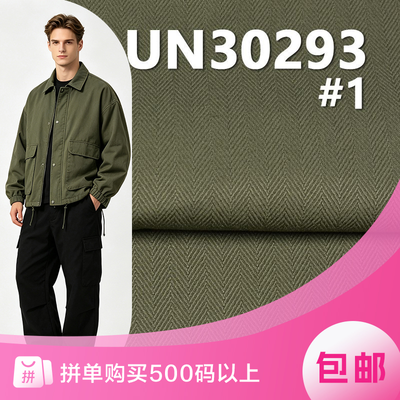 380g/m2全棉加厚染色布|双股双面人字斜染色布|箱包 鞋帽 工装裤 外套夹克面料