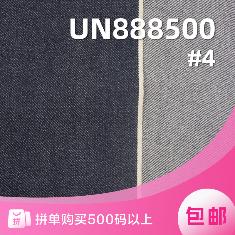 现货特价|赤耳丹宁布|12.9安士(oz)全棉竹节右斜红边牛仔布|多色布边牛仔|裤装 休闲外套 箱包面料