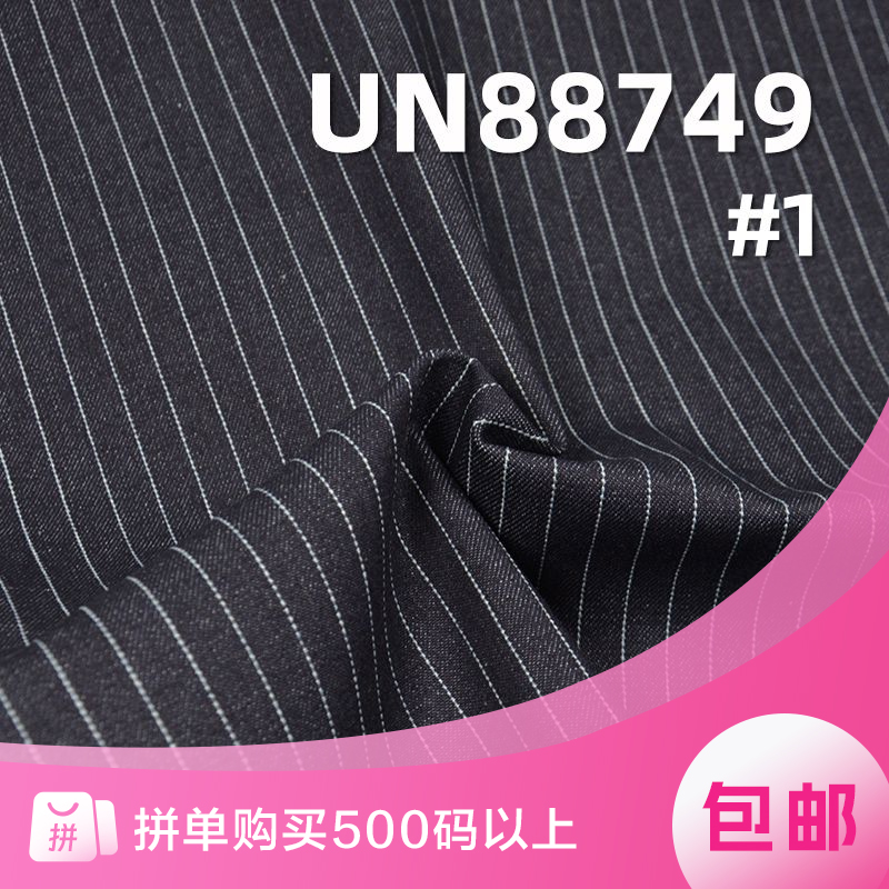 条子牛仔布|11安士(oz)全棉右斜牛仔布料|牛仔裤 牛仔裙 休闲外套面料