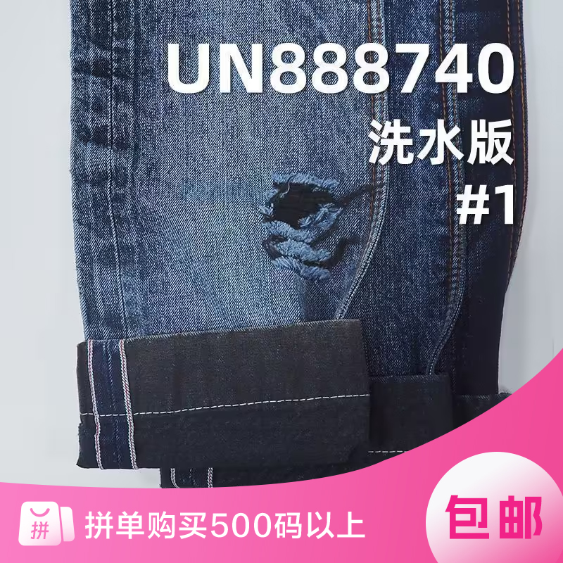 兰经黑纬红边牛仔布|13安士(oz)全棉直竹色边牛仔布|四片右斜|牛仔裤 牛仔外套 夹克面料