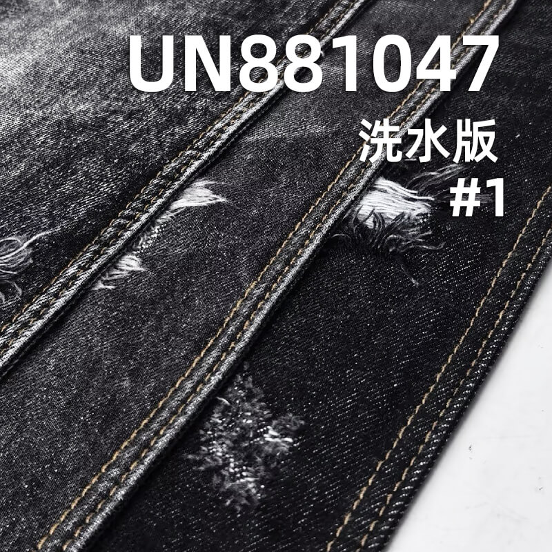 全棉斜纹牛仔布|13安士(OZ)纯棉宽幅牛仔|四片右斜布料|潮牌牛仔外套 牛仔裤面料