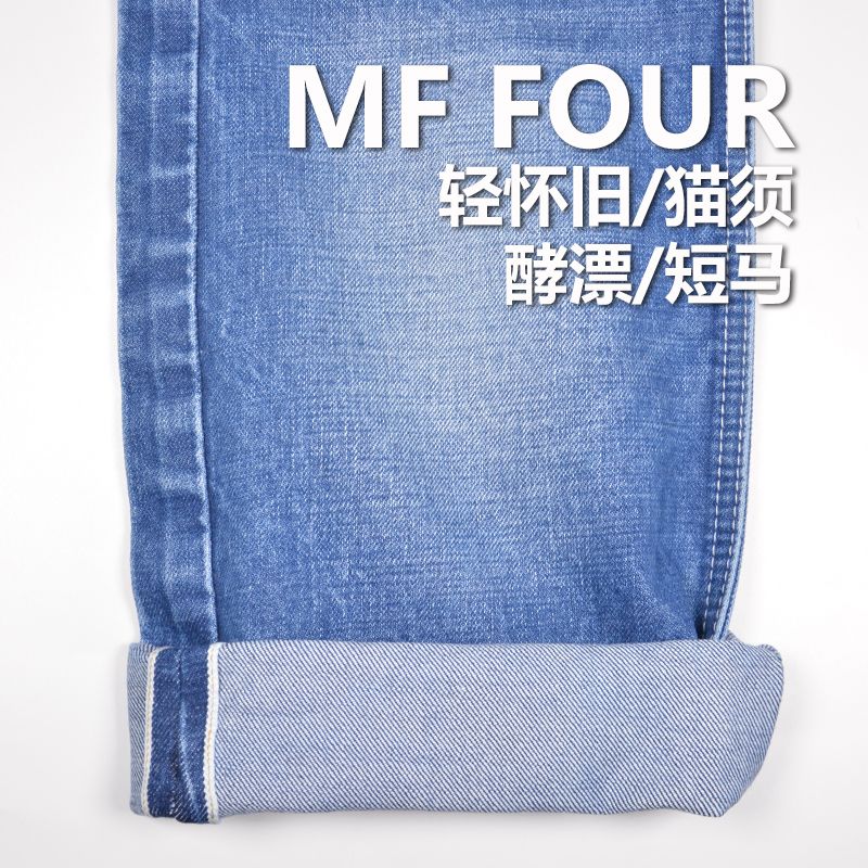 养牛红边牛仔布|全棉竹节四片右斜色边牛仔|14.5安士(oz)秋冬款赤耳丹宁|潮牌牛仔裤 外套 夹克面料