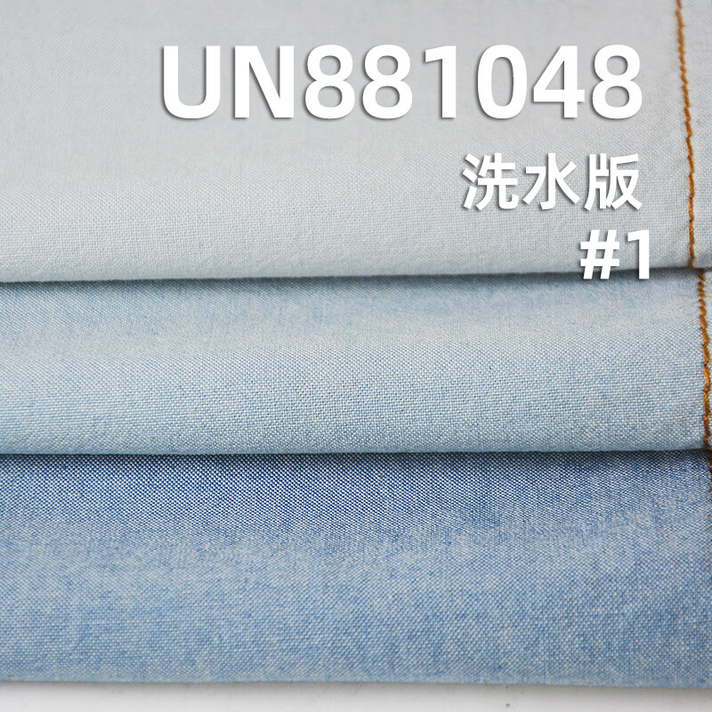 全棉平纹牛仔布|4.7安士(oz)纯棉薄款学生布|休闲牛仔衬衫 牛仔裙面料