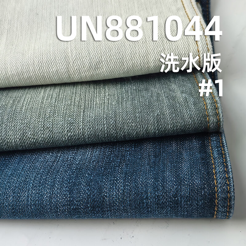 潮牌同款牛仔布|14.1安士(oz)全棉竹节四片右斜牛仔布|蓝加青绿|牛仔裤 牛仔夹克面料