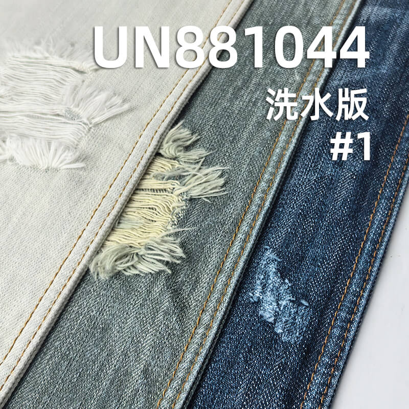 潮牌同款牛仔布|14.1安士(oz)全棉竹节四片右斜牛仔布|蓝加青绿|牛仔裤 牛仔夹克面料