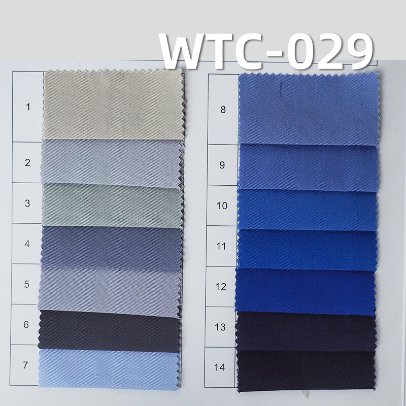 棉涤细斜|155g/m2 梭织CVC斜纹染色布|2/1左斜|工作服 制服 工装面料