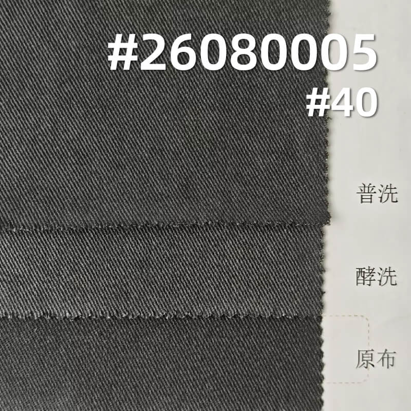 可洗褪硫化染色布|260g/m2全棉斜纹棉布|四片左斜|工装衬衫 休闲裤 裙子面料