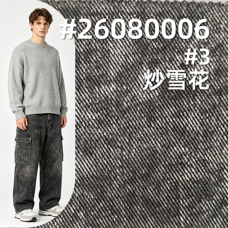 可洗褪硫化染色布|300g/m2全棉斜纹棉布|四片左斜|工装外套 休闲裤 裙子面料