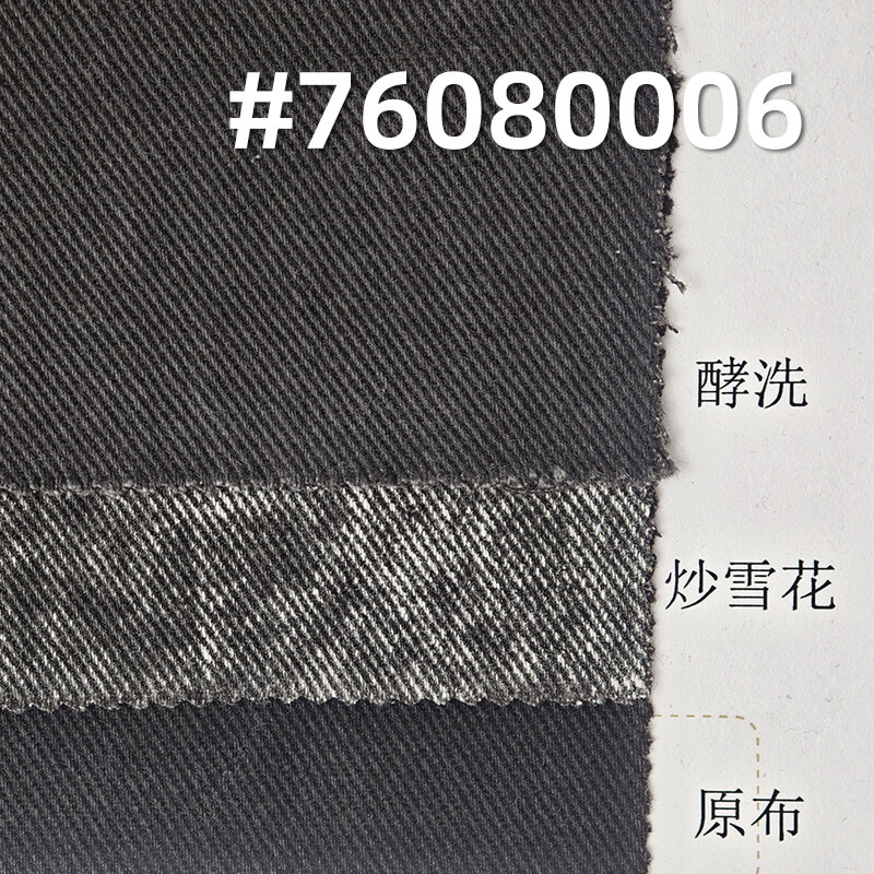 可洗褪硫化染色布|300g/m2全棉斜纹棉布|四片左斜|工装外套 休闲裤 裙子面料