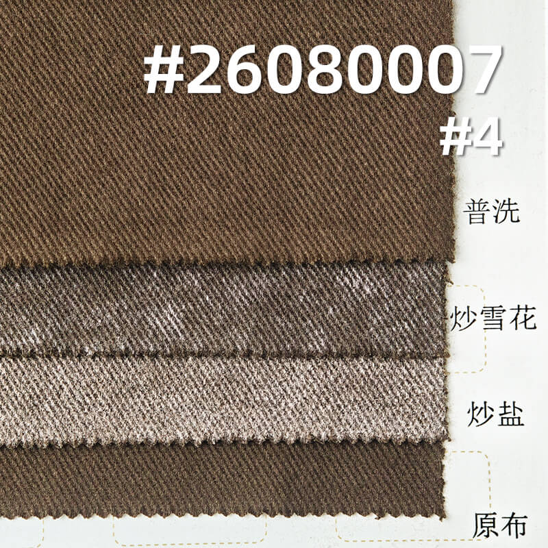 可洗褪(加宽)硫化染色布|370g/m2全棉斜纹棉布|四片左斜|工装外套 复古休闲裤面料