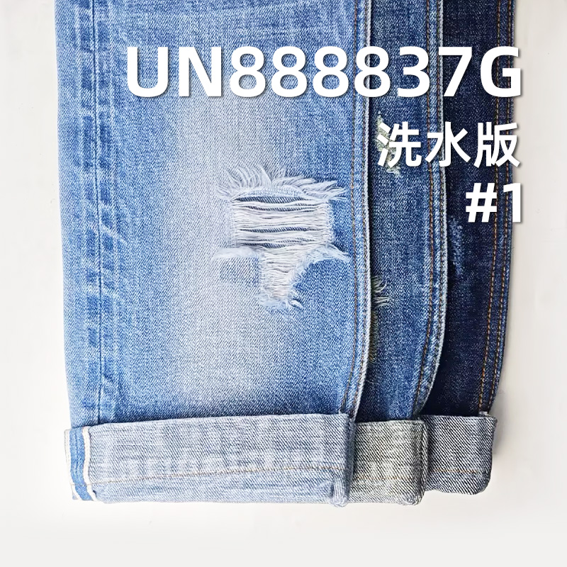 红边养牛坯布|12.4安士(oz)全棉横竖竹节牛仔布料|四片右斜|复古夹克 牛仔裤 牛仔服饰面料 