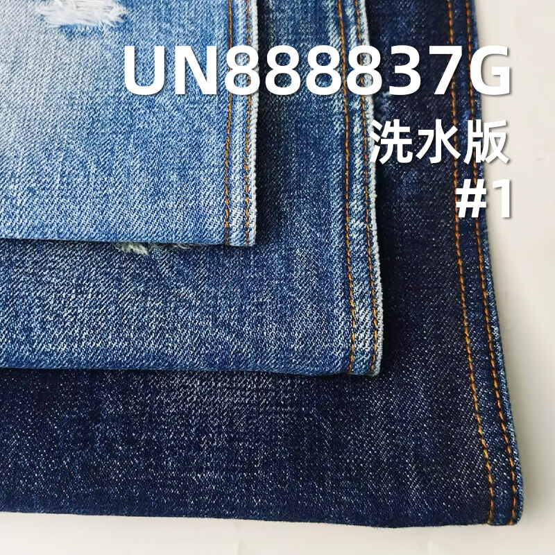 红边养牛坯布|12.4安士(oz)全棉横竖竹节牛仔布料|四片右斜|复古夹克 牛仔裤 牛仔服饰面料 