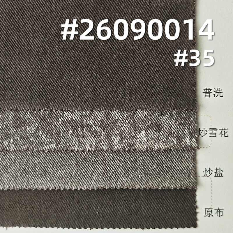 可洗褪硫化染色布|300g/m2全棉斜纹布|四片左斜|工装外套 休闲裤 裙子面料