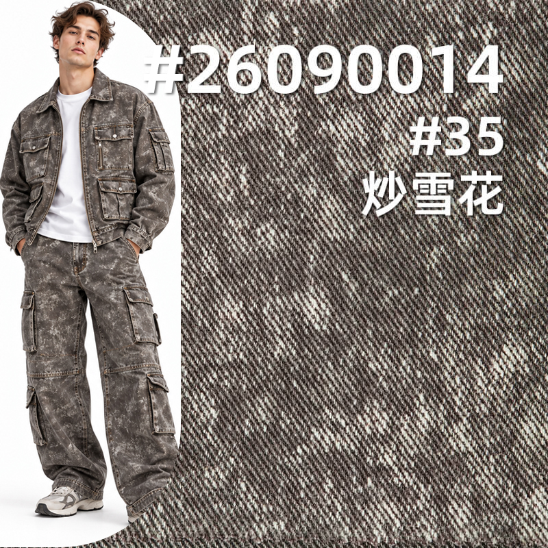 可洗褪硫化染色布|300g/m2全棉斜纹布|四片左斜|工装外套 休闲裤 裙子面料